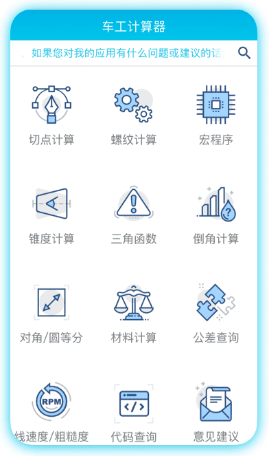 数控车工计算